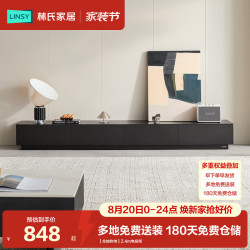 林氏家居 RW2M 全抽收纳 黑色 2.4m 电视柜