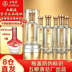 五粮浓香 五粮液五粮液财富人生浓香型白酒四川名酒52度500mL*6瓶整箱装珍酿白