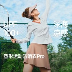 蕉下 超模防晒衣AL900修身高弹不拘束速干透气不闷汗