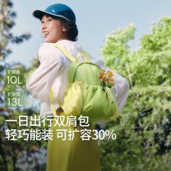 蕉下 双肩包男女同款书包便携旅游爬山时尚休闲通勤