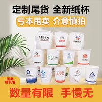 慧欣 一次性纸杯 9盎司超厚活动款 打包杯 食品级 200只