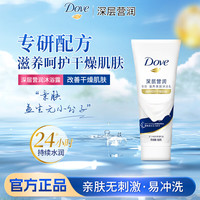 多芬 沐浴乳100g*1瓶