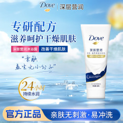 多芬 沐浴露深层营润美肤沐浴乳滋养改善干燥肌肤持久留香男女生用正品 沐浴乳100g*1瓶