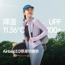蕉下 新款时尚运动外套女显瘦防晒衣女收腰立显曲线