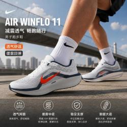 NIKE Winflo 11 公路跑鞋