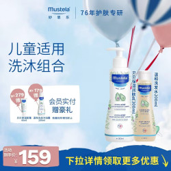 妙思乐 婴儿保湿精华霜儿童面霜宝宝身体乳温和保湿舒缓润肤乳四季可用 儿童适用洗沐组合