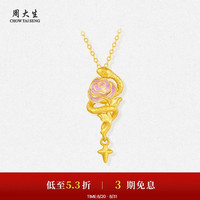周大生 黄金吊坠蛇与玫瑰  1.05g