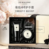 祖·玛珑 祖玛珑 维他命E护手霜100ml
