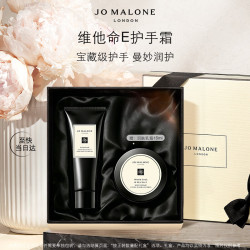 祖·玛珑 祖玛珑 维他命E护手霜100ml