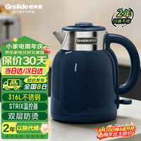 Grelide 电热水壶316L不锈钢家用烧水壶热水壶