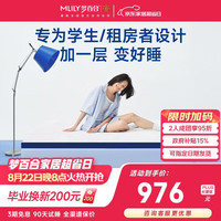 MLILY 丨梦百合快充薄垫Air记忆棉床垫租房家用榻榻米软褥子 快充薄垫（6cm） 180*200cm