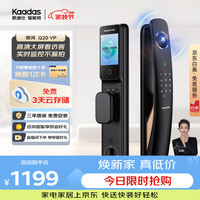 凯迪仕 K20 Max精英版 智能门锁 太空灰