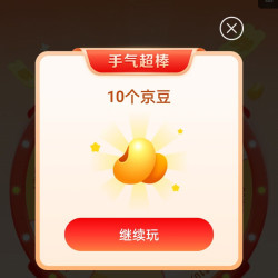 京东惊喜大转盘每日三次抽奖(今日实测21京豆)
