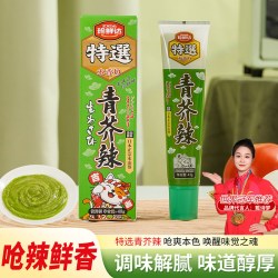 珍鲜达山葵芥末酱43g日式青芥辣芥末膏辣根三文鱼刺身寿司调味