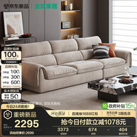 全友 家居现代简约雪尼尔布艺沙发客厅2026新款直排可拆洗布艺沙发家用