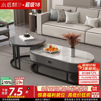 小匠材 客厅 岩板茶几 椭圆形组合茶几灰板白板黑架灰柜 70