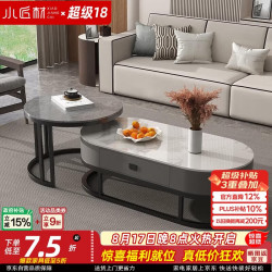 小匠材 客厅 岩板茶几 椭圆形组合茶几灰板白板黑架灰柜 70