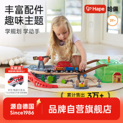 Hape E3764 火车轨道小镇运输收纳套