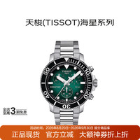 TISSOT 海星系列 45.5毫米石英腕表 T120.417.11.091.01