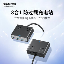 航嘉 灵动M30 20W氮化镓快充 8合1充电站 全长1.5米