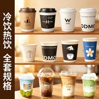 慧欣 一次性纸杯