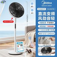 多人团美的直流变频电风扇40cm