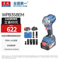 东成 20V锂电无刷电动扳手WPB358（EM）汽修冲击扳手充电式套筒风炮