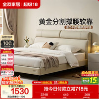 全友 家居 皮艺软包床现代简约主卧室双人大床1.8x2米 116081