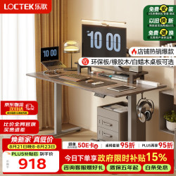 乐歌 E2 电动升降桌 灰胡桃木色 1米