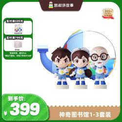 凯叔讲故事 故事机早教机神奇图书馆1-3部启蒙益智早教玩具