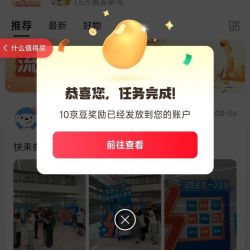 关注京东圈子「流感·阳康圈」10京豆+发帖30京豆