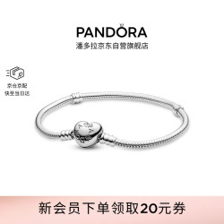 PANDORA 字母组合 Moments系列 590719 心形扣925银手链 17cm