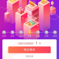 姑苏渔歌京东自营旗舰店」 关注1 右侧签到2天1豆