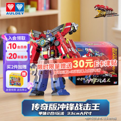 奥迪双钻 巨神战击队冲锋战击王合体变形机器人传奇版