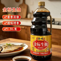 恒顺 金标生抽家用一级酿造酱油1.9L