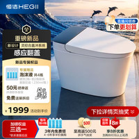 恒洁 DCQ613C-305 感应翻盖 轻智能马桶