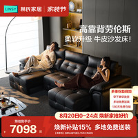 林氏家居 真皮电动沙发客厅2026年新款多功能简约伸缩沙发床可躺睡G513 加厚头层牛皮 3.15米三电动位