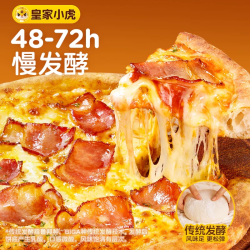 皇家小虎 披萨半成品220g*5份