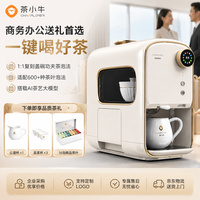茶小牛 AI智能泡茶机N5全自动会泡功夫茶机器人专业茶艺师萃茶机饮水机