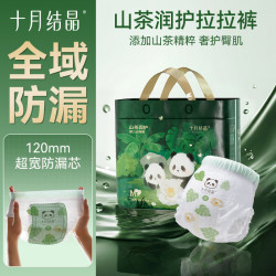 十月结晶 山茶润护拉拉裤 2XL码 24片