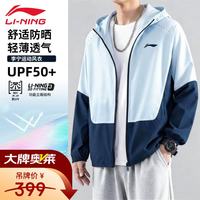 李宁 运动外套男26春季新款防晒速干轻薄透气皮肤衣上衣休闲舒适风衣