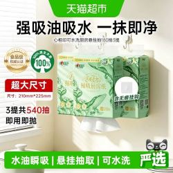 心相印 今日必买：心相印绒立方厨房纸180抽3提悬挂式厨房抽纸食品级料理厨房