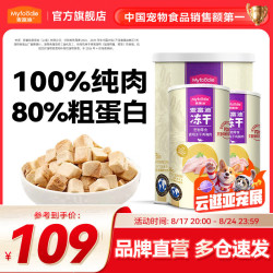 麦富迪 猫狗零食 冻干鸡胸肉 400g