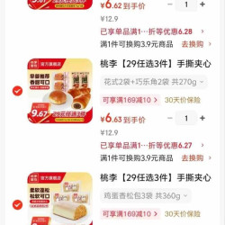 领取优惠券