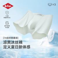PLUS会员：Lee Cooper 男士内裤 冰丝凉感含桑蚕丝底裆 曜石黑+海鸥灰+苔藓绿 3条 3XL