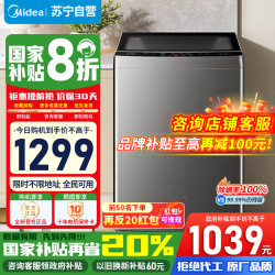 美的 波轮洗衣机MB120V501DB