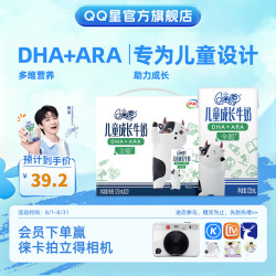 QQ星 伊利 QQ星儿童成长牛奶全聪型125ml