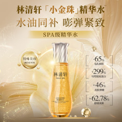 林清轩 山茶花抗皱肽微珠精华水 60ml