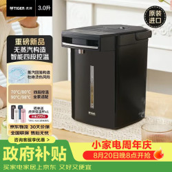 TIGER 虎牌 电热水瓶真空保温 无蒸汽智 能控温电热水壶日本原装进口 PIM-J30C 3L 黑色