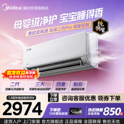 美的 空调KFR-35GW/WF2